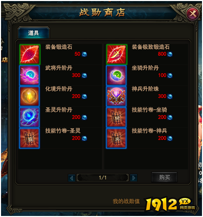 《大战神》比武场怎么玩 比武场玩法介绍