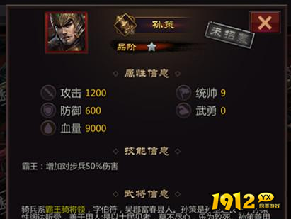 三国先锋孙策怎么样 三国先锋孙策介绍