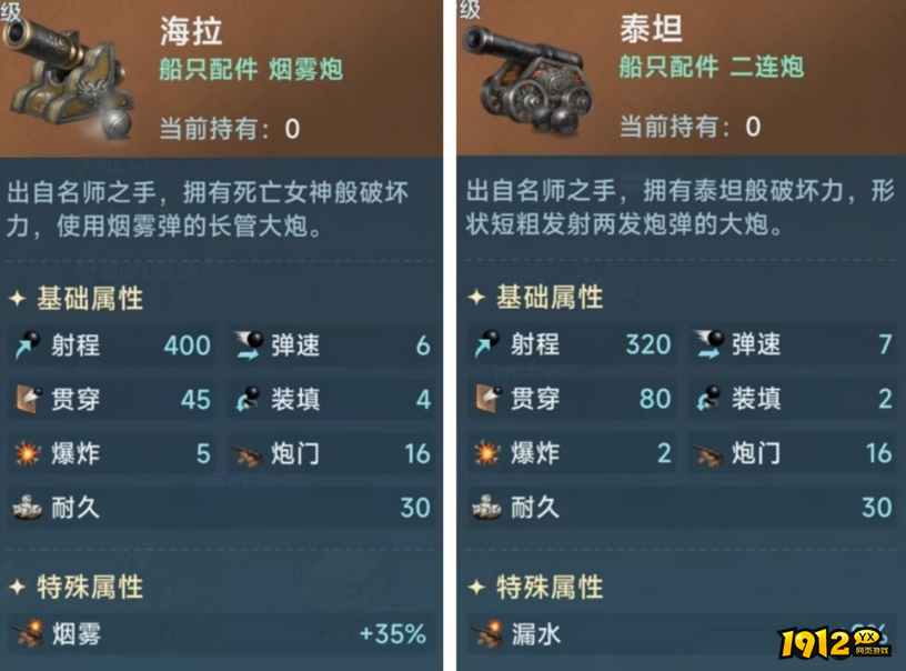 大航海时代：传说炮战怎么玩 大航海时代：传说炮战玩法介绍