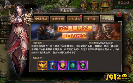 《传奇正传》职业介绍 最强职业分享