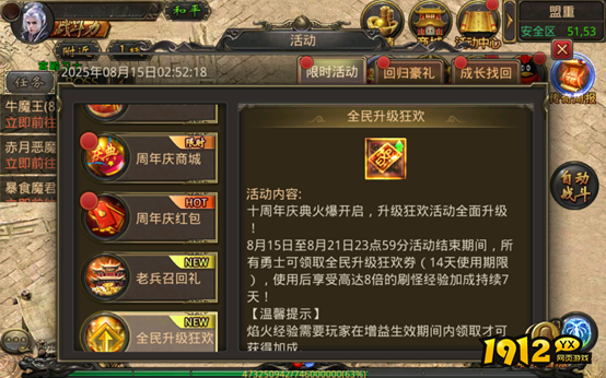 《传奇正传》装备怎么强化 装备强化材料一览