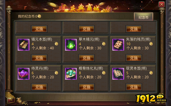 《传奇正传》氪金严重吗 平民氪金攻略