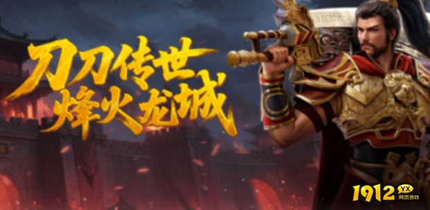 1912yx《无双之王1折》