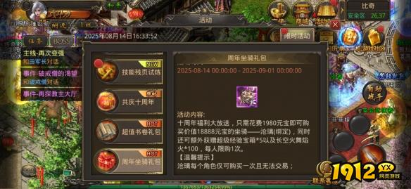 《传奇正传》冲榜列表 开服活动一览