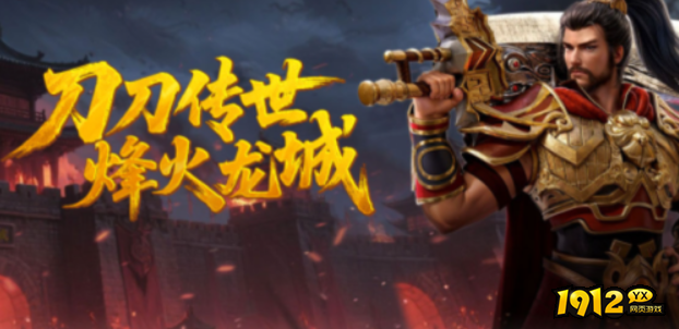 1912yx《无双之王1折》