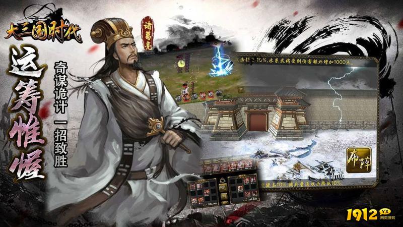 大三国时代兑换码最新-官方礼包码大全