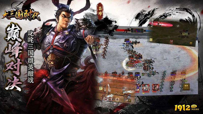 大三国时代兑换码最新-官方礼包码大全