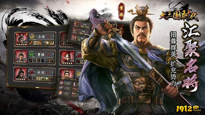 大三国时代兑换码最新-官方礼包码大全