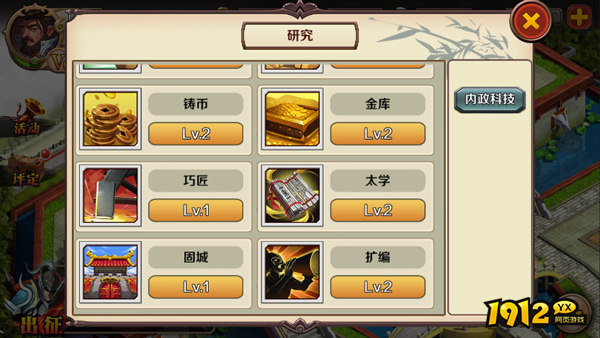 《大三国时代》科技树全解析！快速称霸必备攻略