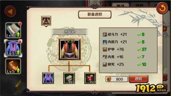 《大三国时代》装备进阶全攻略！装备精炼终极攻略