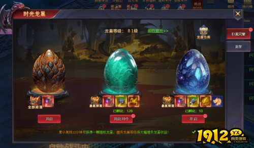 《海狼OL》时光龙巢怎么玩 时光龙巢玩法介绍