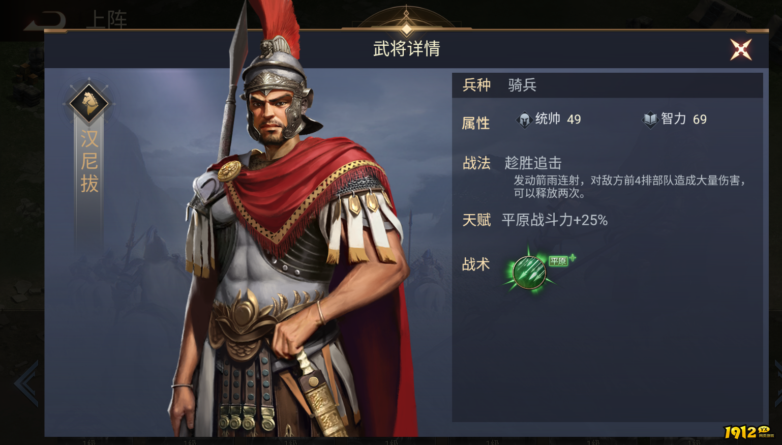 《荣耀文明》汉尼拔怎么样 汉尼拔玩法介绍