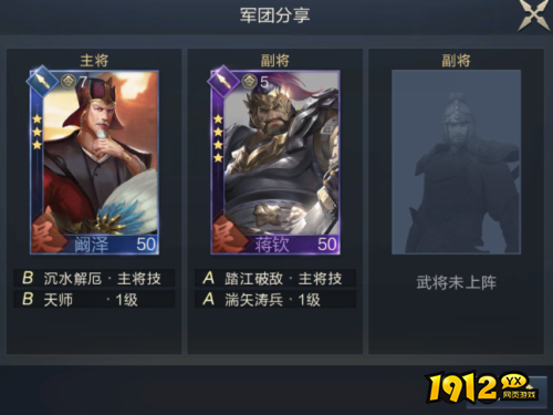 鸿图之下水浸队怎么玩 鸿图之下水浸队玩法介绍