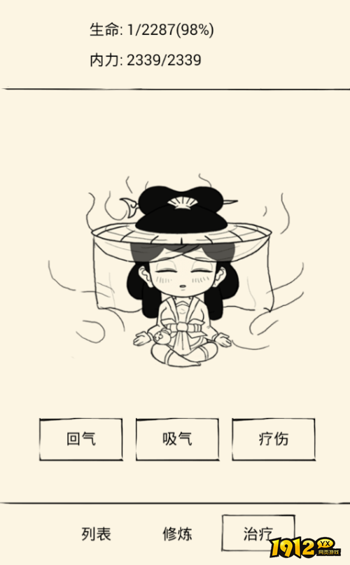 暴走英雄坛疗伤怎么玩 暴走英雄坛疗伤玩法攻略