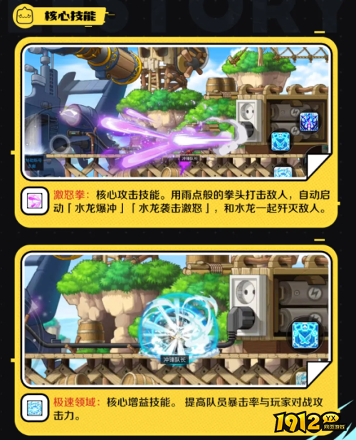冒险岛:枫之传说冲锋队长职业怎么样 冒险岛:枫之传说冲锋队长职业介绍