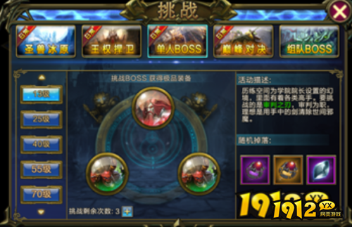 《暗黑封魔录》单人BOSS怎么玩 单人BOSS玩法介绍