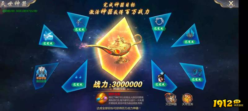 《神魔终结》新手怎么玩 新手必看攻略
