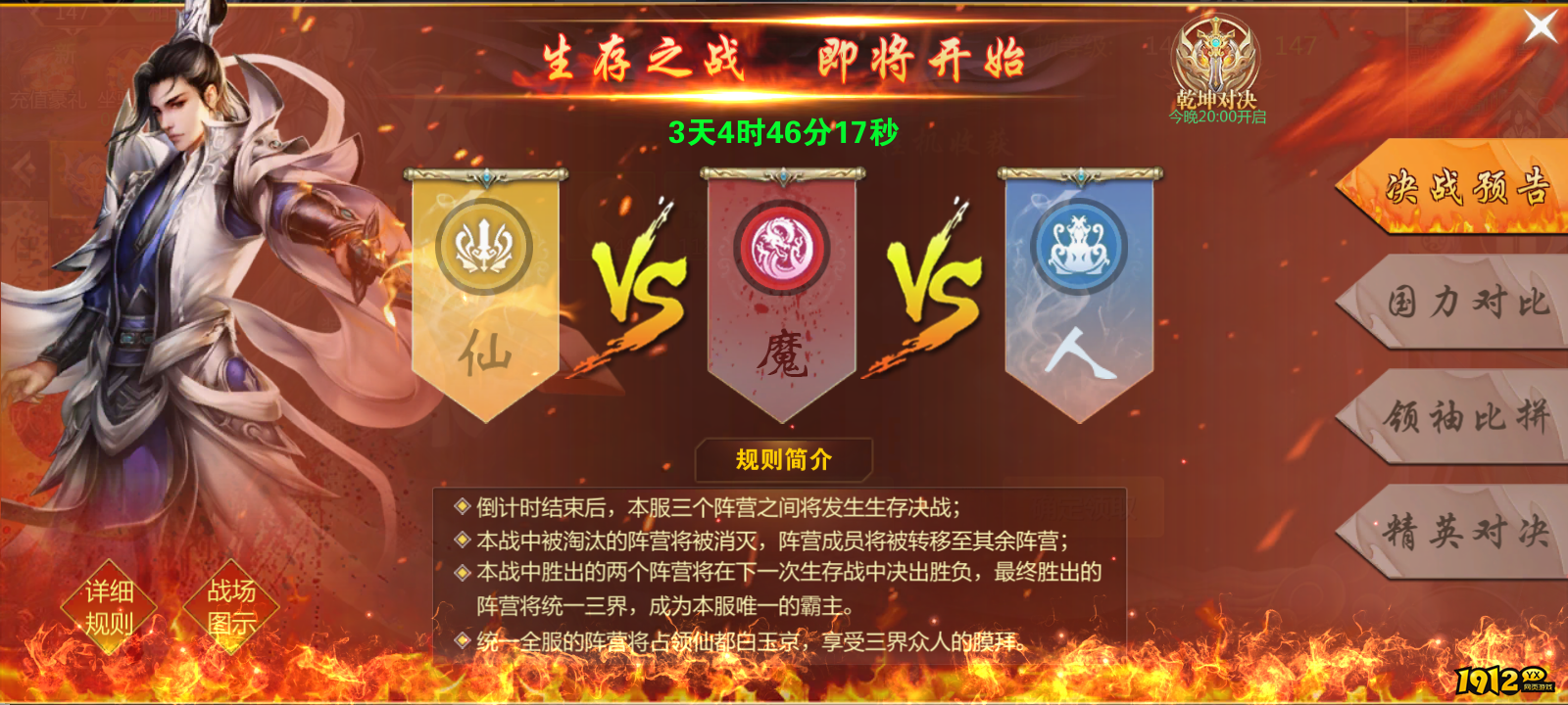 《神魔终结》新手怎么玩 新手必看攻略