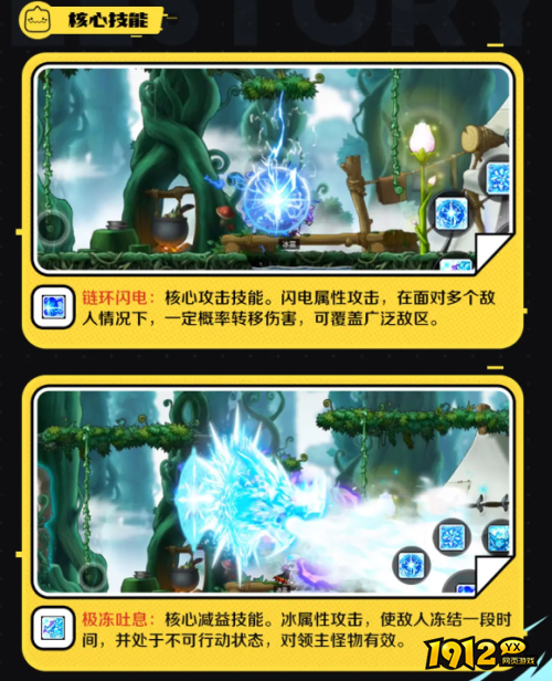 冒险岛:枫之传说冰雷魔导师职业怎么样 冒险岛:枫之传说冰雷魔导师职业介绍