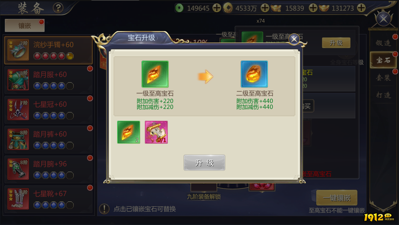《神魔终结》宝石系统怎么玩 宝石系统介绍