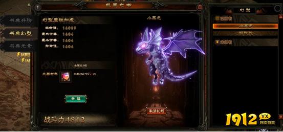 《神魔诛天》书典系统怎么玩 书典系统介绍