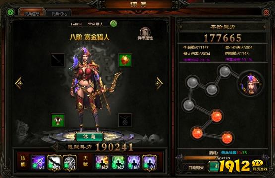 《神魔诛天》佣兵系统怎么玩 佣兵系统介绍