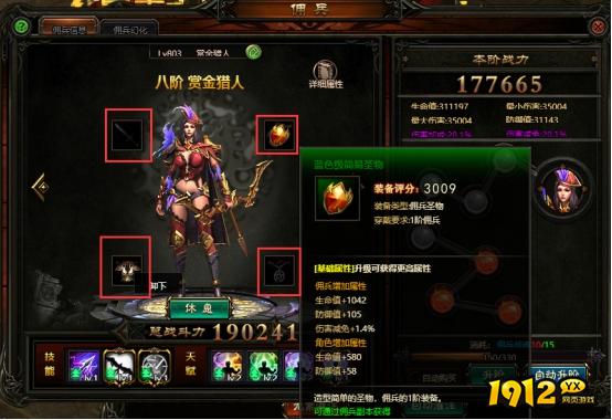 《神魔诛天》佣兵系统怎么玩 佣兵系统介绍
