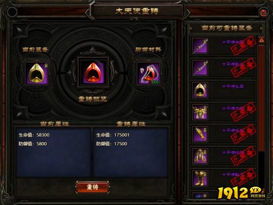 《神魔诛天》大天使装备如何获得 大天使装备获取攻略