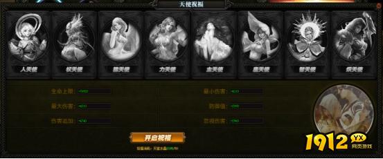 《神魔诛天》天堂系统怎么玩 天堂系统介绍