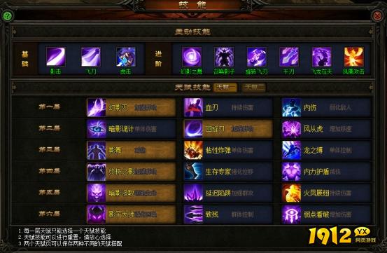 《神魔诛天》技能天赋系统怎么玩 技能天赋系统介绍