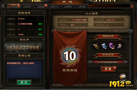 《神魔诛天》氏族系统怎么玩 氏族系统介绍