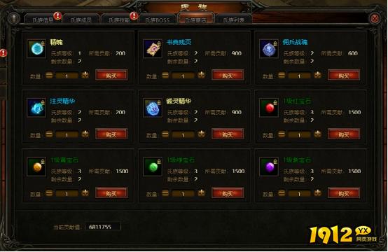 《神魔诛天》氏族系统怎么玩 氏族系统介绍