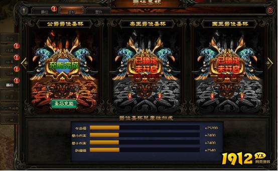 《神魔诛天》爵位系统怎么玩 爵位系统介绍