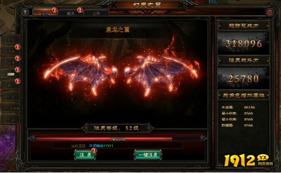 《神魔诛天》翅膀系统怎么玩 翅膀系统介绍