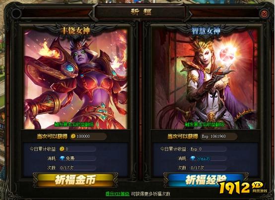 《神魔诛天》领地系统怎么玩 领地系统介绍
