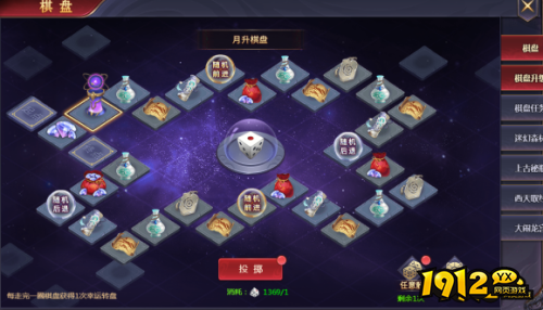 《海狼OL》棋盘系统怎么玩 棋盘系统介绍
