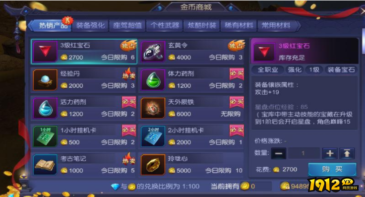 《乾坤天地》商会系统怎么玩 商会系统玩法介绍