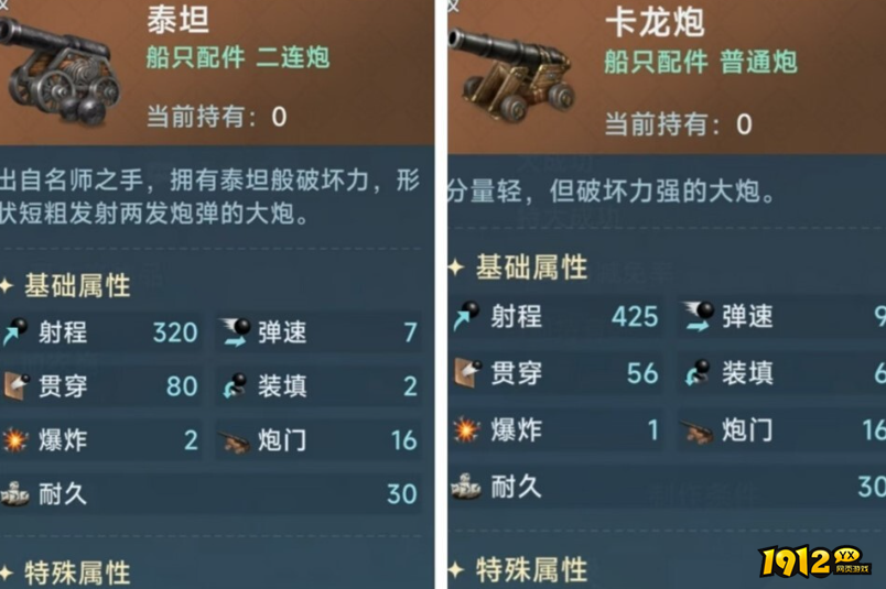 大航海时代：传说葡萄炮怎么样 大航海时代：传说葡萄炮介绍