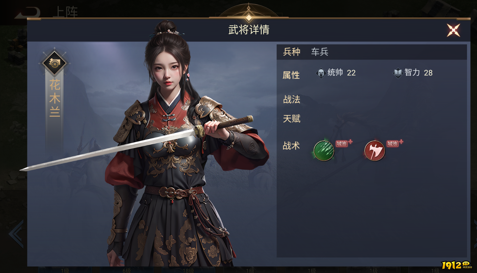《荣耀文明》花木兰怎么玩 花木兰玩法介绍