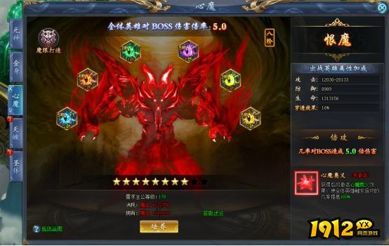 《山河图志》心魔怎么进阶 心魔进阶攻略