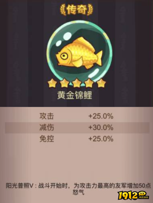咸鱼之王黄金锦鲤如何搭配 咸鱼之王鱼灵黄金锦鲤介绍