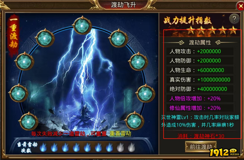 灵决天下兑换码礼包码 全部有效礼包码