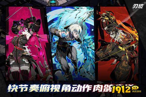 刃境最新礼包码-亲测有效兑换码合集