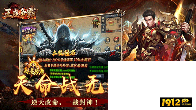王座争霸兑换码免费—小编亲测礼包码合集