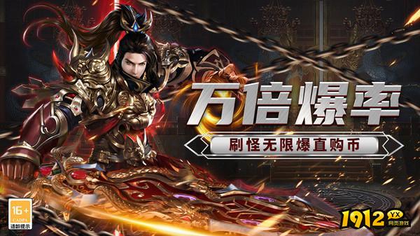 传说大陆通用兑换码大全-2025全新礼包码合集