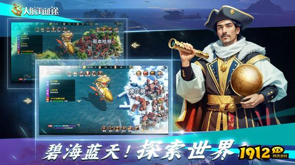 大航海征途兑换码大全 亲测有效礼包码