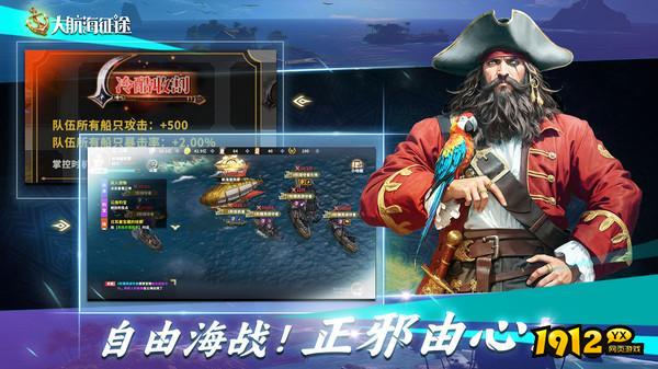 大航海征途兑换码大全 亲测有效礼包码