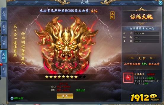 《山河图志》天魄怎么升阶 天魄进阶攻略