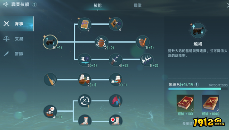 大航海时代：传说船队怎么升级 大航海时代：传说船队升级攻略