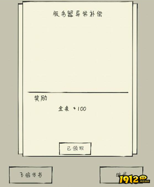 暴走英雄坛飞鸽传书作用是什么 暴走英雄坛飞鸽传书作用介绍